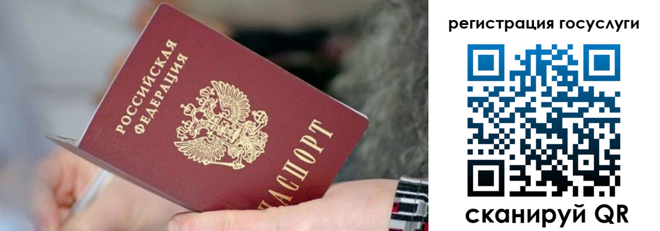 временная регистрация в квартире в Шелехове