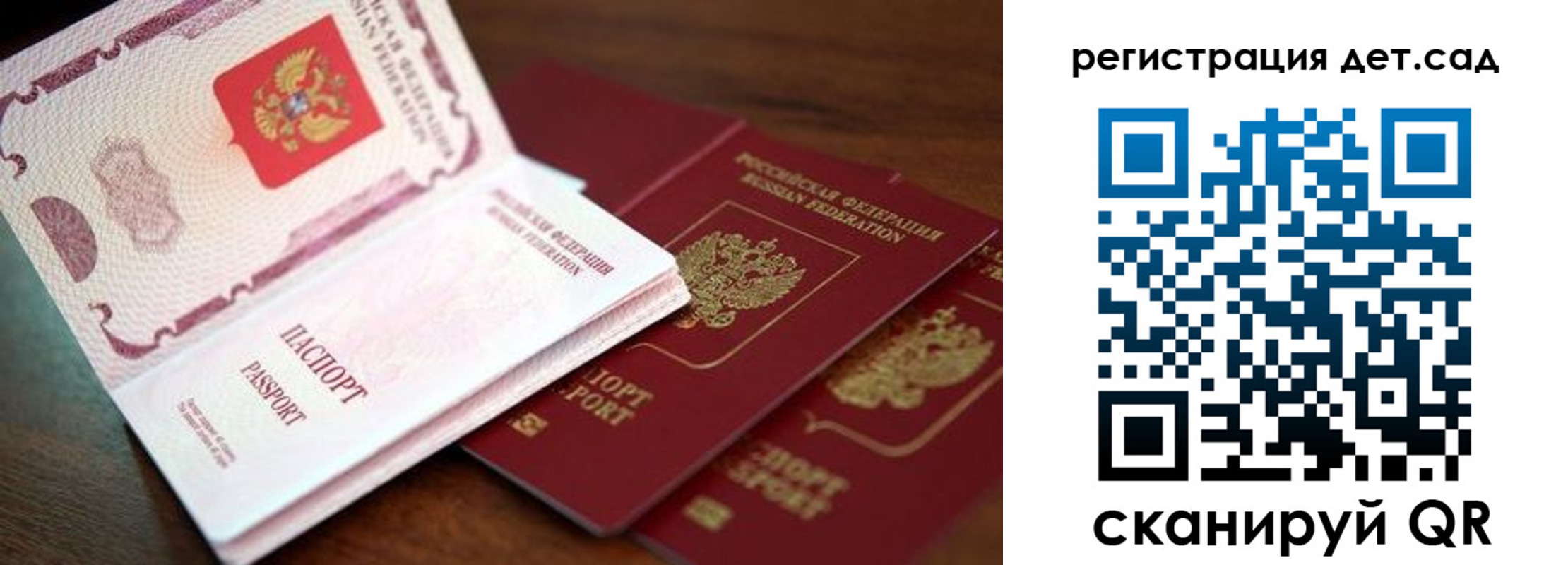 прописка в квартире в Шелехове