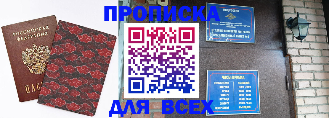 регистрация в Шелехове