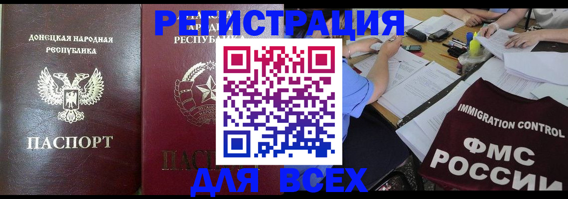 временная регистрация недорого в Шелехове